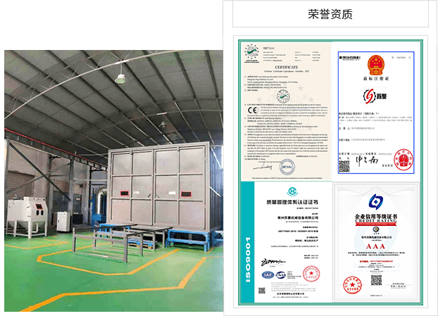 常州蘇聚機械設備有限公司 常州蘇聚機械設備有限公司